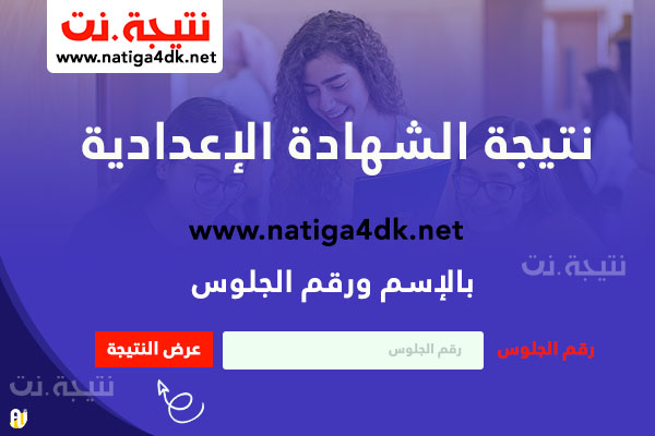 natiga4dk.net-logo